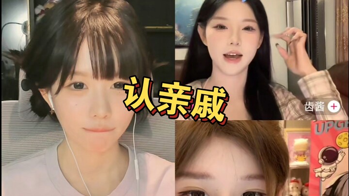 โค้กไม่ได้ออกอากาศ หยางหยางจึงมาเป็นพิธีกรแทนในรายการ “รู้จักญาติ”