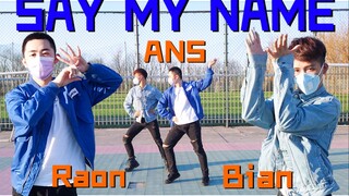 [ANS-Say My Name] คัฟเวอร์เพลง Masked Macho ｜Haidian Elva Hsiao/Tongzhou Qin Hailu Twin Dancers