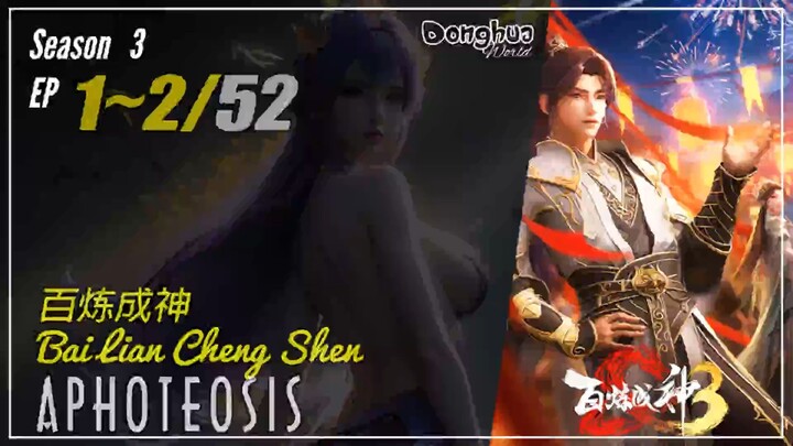 Apotheosis Season 3 Ep 1 ~ 2 (105-106) 百炼成神 Bai Lian Cheng Shen | Donghua - 1080P - CC English