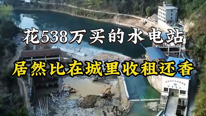 Bỏ 5,38 triệu mua một nhà máy thủy điện, hóa ra còn lợi hơn cả thu tiền thuê nhà ở thành phố