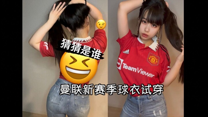 تفاصيل الزي الرسمي الجديد لمانشستر يونايتد للموسم الجديد! طوق القميص عاد من جديد! ما الفرق بين النسخ