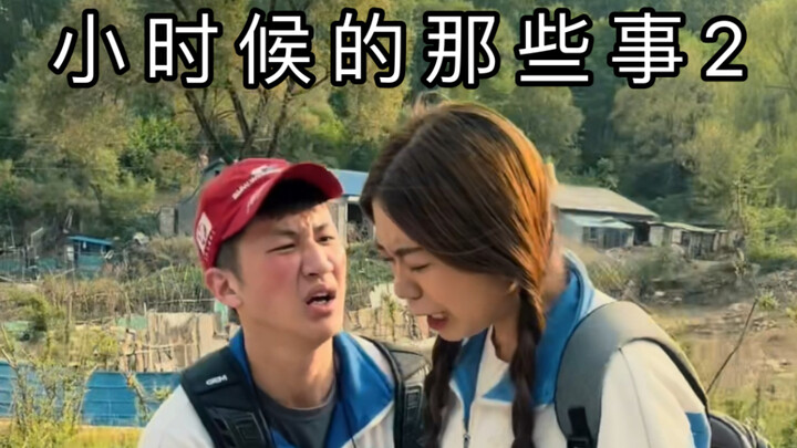 “ฉันจะฟ้องครูให้เธอ…”