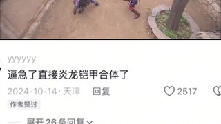 不是，原来金刚这么强？捞刚简直是个人机