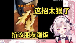 Lolita Nhật Bản đã rất xấu hổ khi thấy "Khi tôi dùng đồ ăn Cosplay để phản đối việc bạn bè đến nhà t