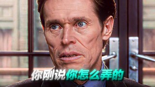 绿魔这时意识到面具下的人原来是...