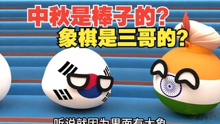 Is Mid-Autumn Festival in Korea? Dare to recognize anything [Polandball]