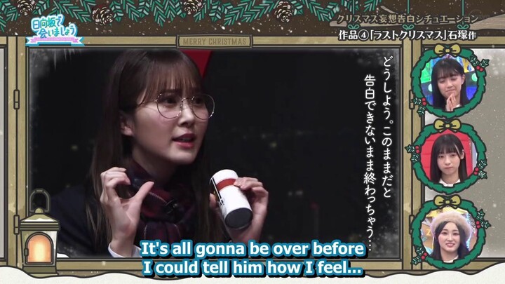 #191 Hinatazaka de Aimashou | Christmas Danso part 2 (ENG SUB)