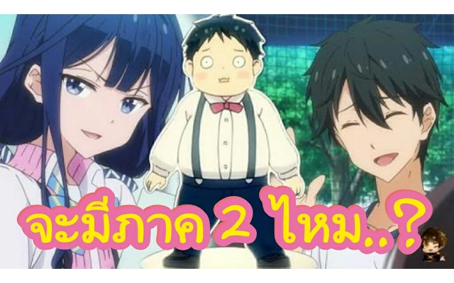 masamune-kun no revenge จะมี SS2 จริงหรือป่าว