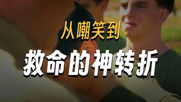 "ปมเสื้อชั้นใน" ที่ถูกหัวหน้าเยาะเย้ย #เกร็ดความรู้จากภาพยนตร์ #แอนดรูว์ การ์ฟิลด์ #ฮาร์ตบีทส์ออฟเดอ