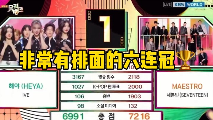 มาเอสโตรคนที่หก! กำลังใจบนเวทีดังสุดๆ / SEVENTEEN