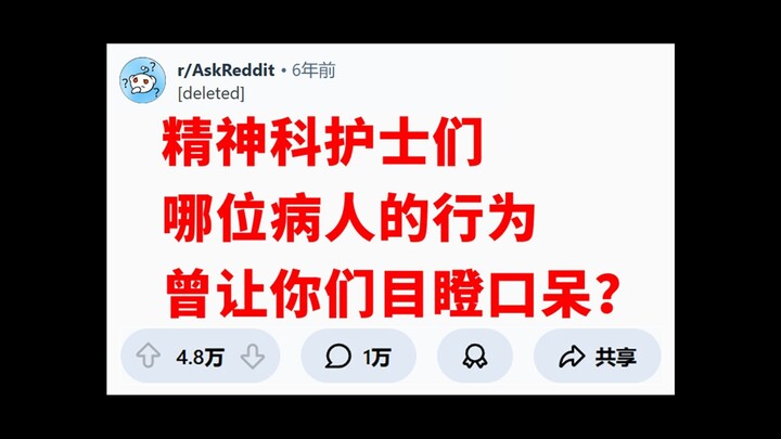 《ผู้ป่วยโรคจิต》