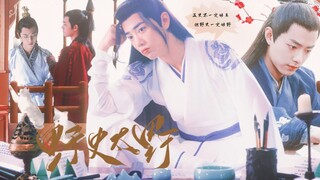 [Xiao Zhan Narcissus|| Ran Xian] Wild History is Too Wild|Episode 1| Stupid and Funny| What, the Reg