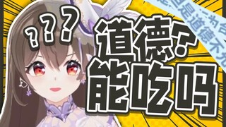 Vtuber讲经济：什么是千舰乞讨？