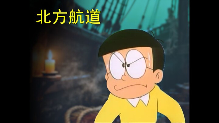 دورة إيه مون، لكن أسطورة السفينة الشبح (الجزء الأول)