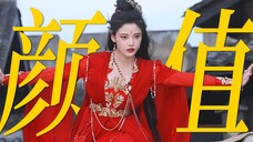 明年古偶剧女演员的颜值卷起来了！