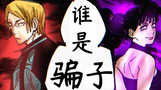 Jujutsu Kaisen Chapter 162 Manga Commentary