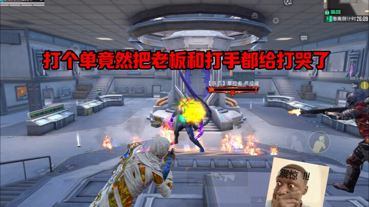 ทำให้บอดี้การ์ดร้องไห้ไปเลยทันที