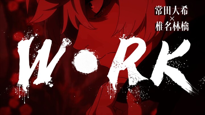 【Chinese-Japanese Lyrics/Daiki Tsuneta × Ringo Shiina】Hell's Paradise OP "W●RK" - millennium parade 