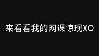 【إكسو】 هكذا! هي! الدروس! عبر! الإنترنت! أريد! مئة! حصة!!!