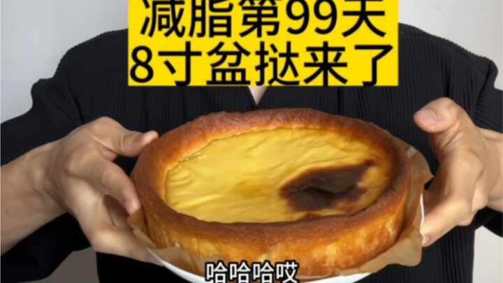 Day 99 of Fat Loss: Today’s Cheat Day—this pot tart is second only to the Snow Beauty Emperor; it’s 