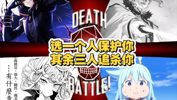 [Choose one] Pick someone to protect you, while the other three hunt you down.