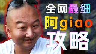 【A Jiao】Badut ternyata menjadi jawaban versi terbaru? Mekanisme yang mengganggu keseimbangan permain