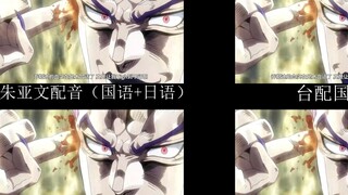 【JOJO】ฉันสูงมาก! การเปรียบเทียบภาษาต่างๆ