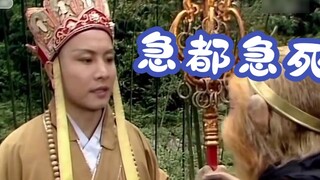 The anchor watched Journey to the West for the first time and saw that the three fights of the White