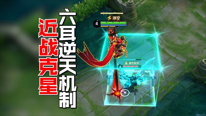 Six-Eared Heavenly-Defying Mechanic! Does it counter 80% of veteran heroes’ skills?