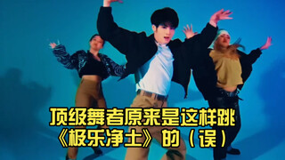 力丸跳《极乐净土》，就没有你小子卡不上的点