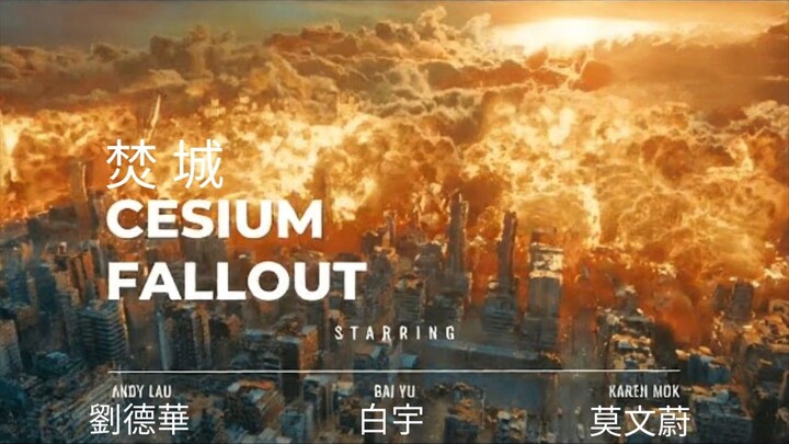 🇭🇰  焚城  Cesium Fallout (w/Eng sub) 2024