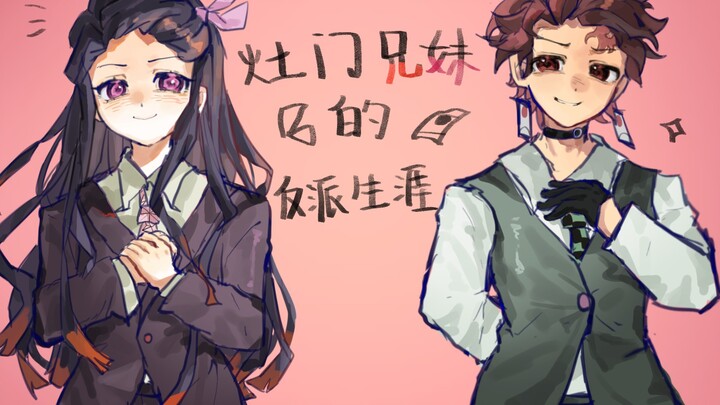 [Handwritten/Fire Family Siblings] The Villainous Journey of the Young Lady and Young Master