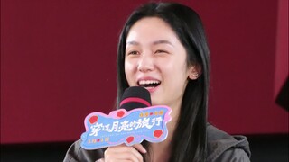 المُختارة سماوية تشنغ شوانغ وزهو يي حضرا لدعم فيلم "رحلة عبر القمر"!