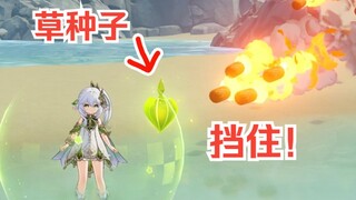 【原神】五个冷门但有趣的小知识