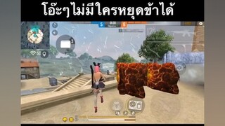ลืมกันยังคับโผม💜💜 ผู้ชายติดเกม freefire มีมgm