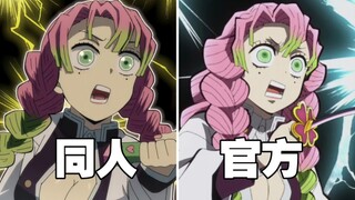 一年前演绎的炭治郎&恋柱VS上弦四！（同人动画）