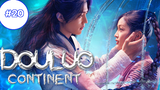 Douluo Continent (2021) ตำนานจอมยุทธ์ภูตถังซาน (พากย์ไทย) EP 20