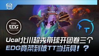 EDG vs TT Ucal Kitagawa tampil luar biasa membawa bola dan memulai tim, menggulung tiga orang! EDG t