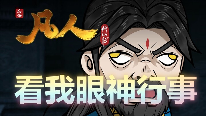 [Immortal Cultivation Records] – Marquis of Nanlong: Hold on! This kid’s a master at playing the swe