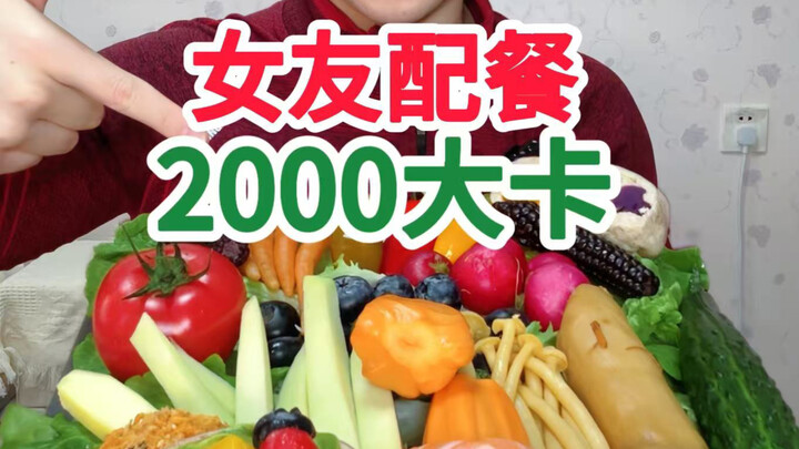 Pacar makan apa, saya ikut makan itu! Sekali makan 2.000 kkal!