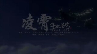 BTTH NEW OPENING SONGBattle Through the Heavens OP Song s5 v2