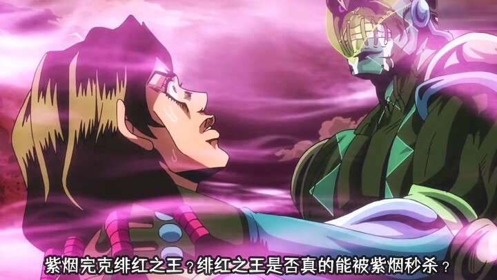 Purple Smoke is a perfect counter to Crimson King? Can Crimson King really be killed instantly by Pu