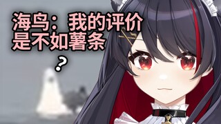 没活整的主播在直播间学海鸟【直播切片】