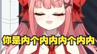 陈婷婷：你就说我唱得好不好听吧，你是内个内内。