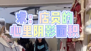 Occasional Daily Life at Three-Pit Physical Stores, Part 3