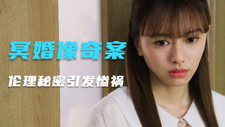 Mystery and推理: An embarrassing ethical secret triggers a chain of tragic disasters, and almost every