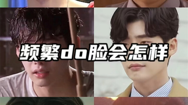 【整商】频繁do脸会怎样