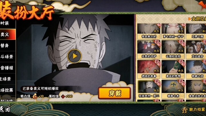 Suggestion: The Rubik’s Cube should remove the Kakashi Obito art design.