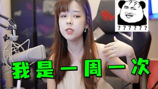 频率多少才算健康？沫子：适当奖励自己对身体有益！