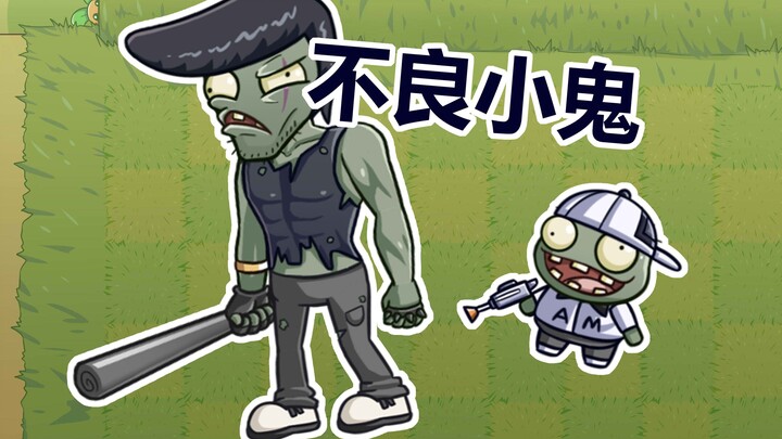 Bully Duo